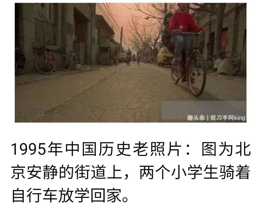 1995年的老照片:图1令人怀念,最后一张有钱人才能消费!