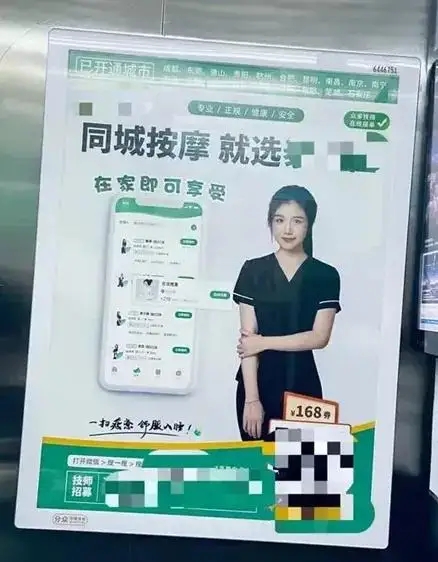 到家按摩，什么套路？正经按摩，诱惑宣传？2488 作者:小蒜苗 帖子ID:201865 到家,按摩,什么,套路,正经