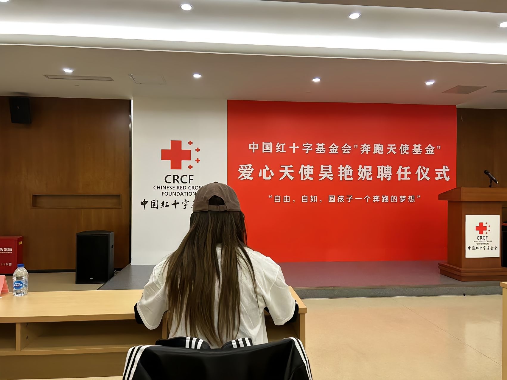 中国红十字基金会奔跑天使基金向艳妮授予爱心天使称号