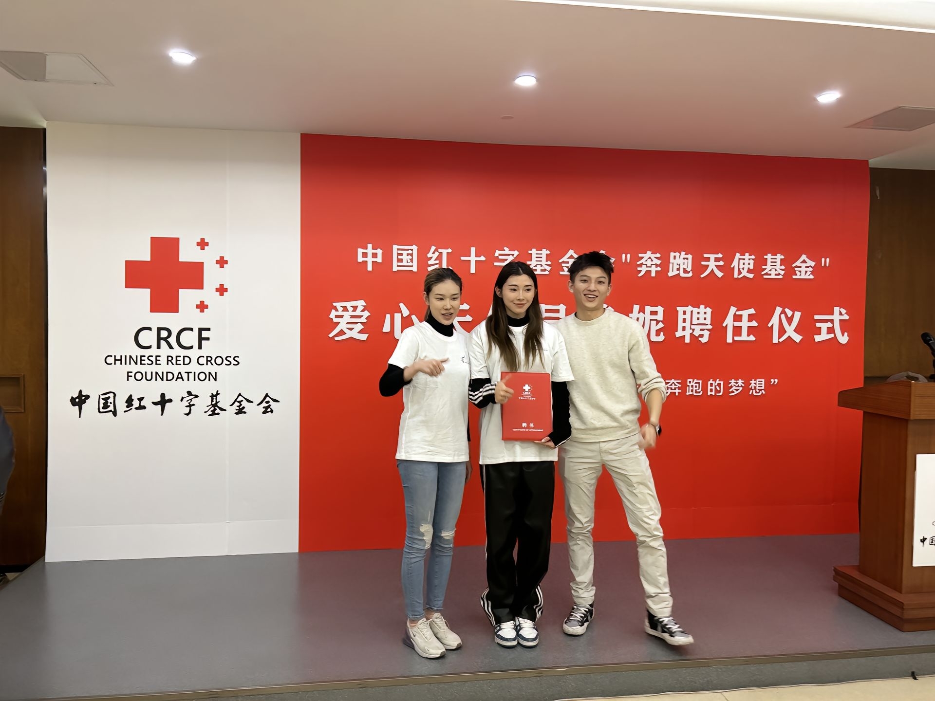 中国红十字基金会奔跑天使基金向艳妮授予爱心天使称号