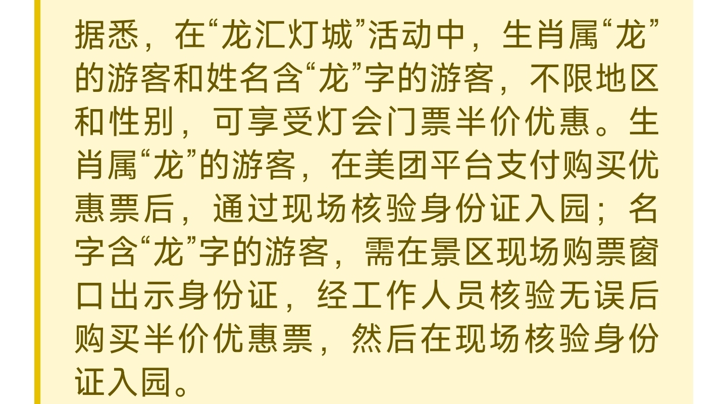 好消息这几类游客可享受自贡灯会门票半价优惠