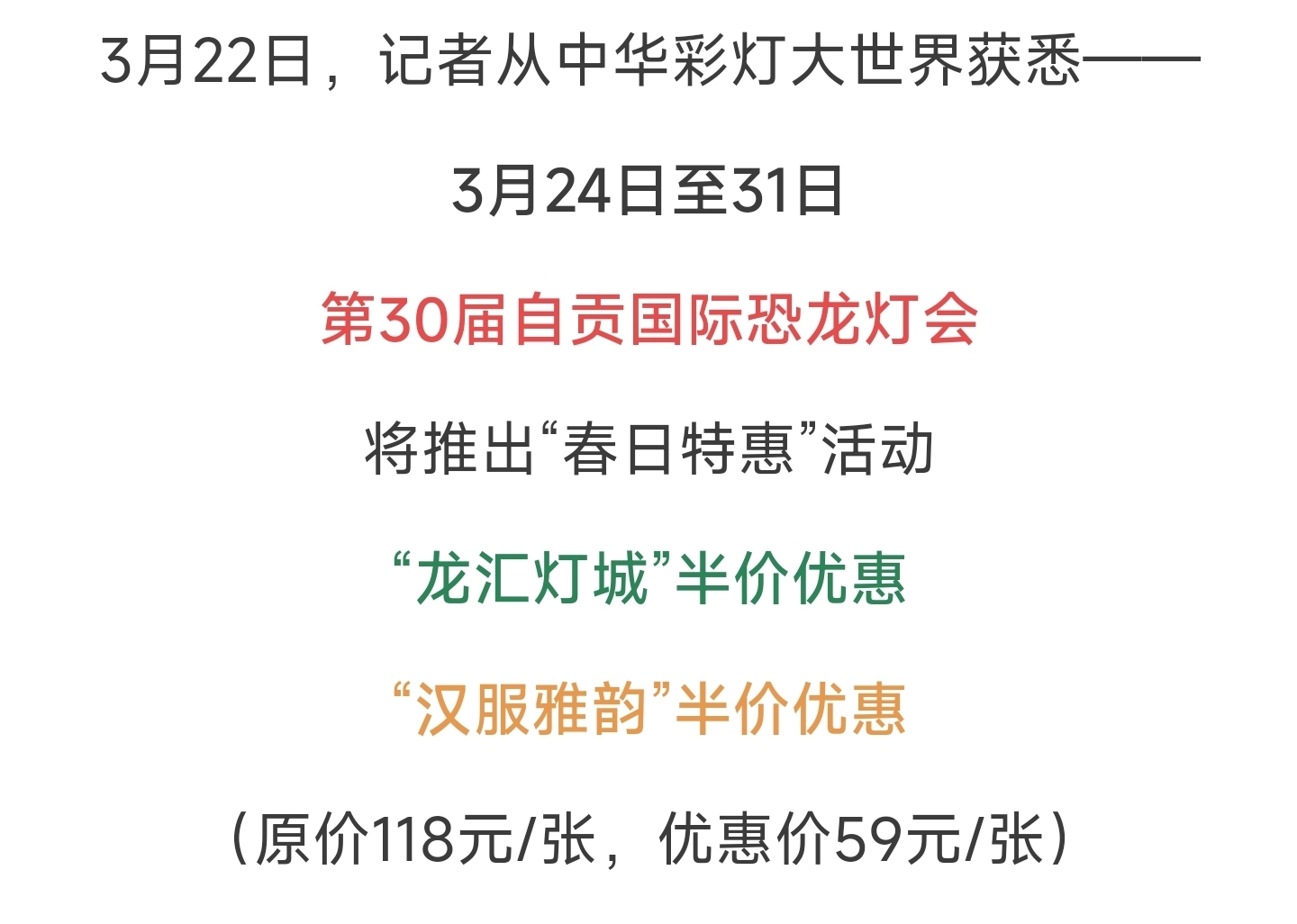 好消息这几类游客可享受自贡灯会门票半价优惠