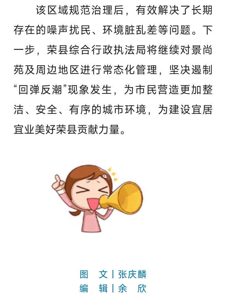 取缔自贡这样临时摊区