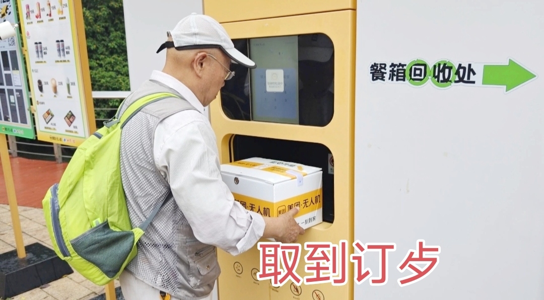 深圳美团无人机订歺送歺