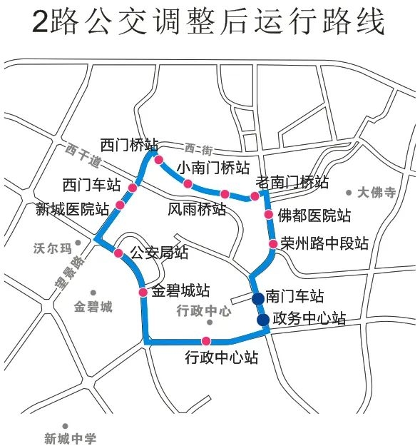 荣县多条公交线路有调整